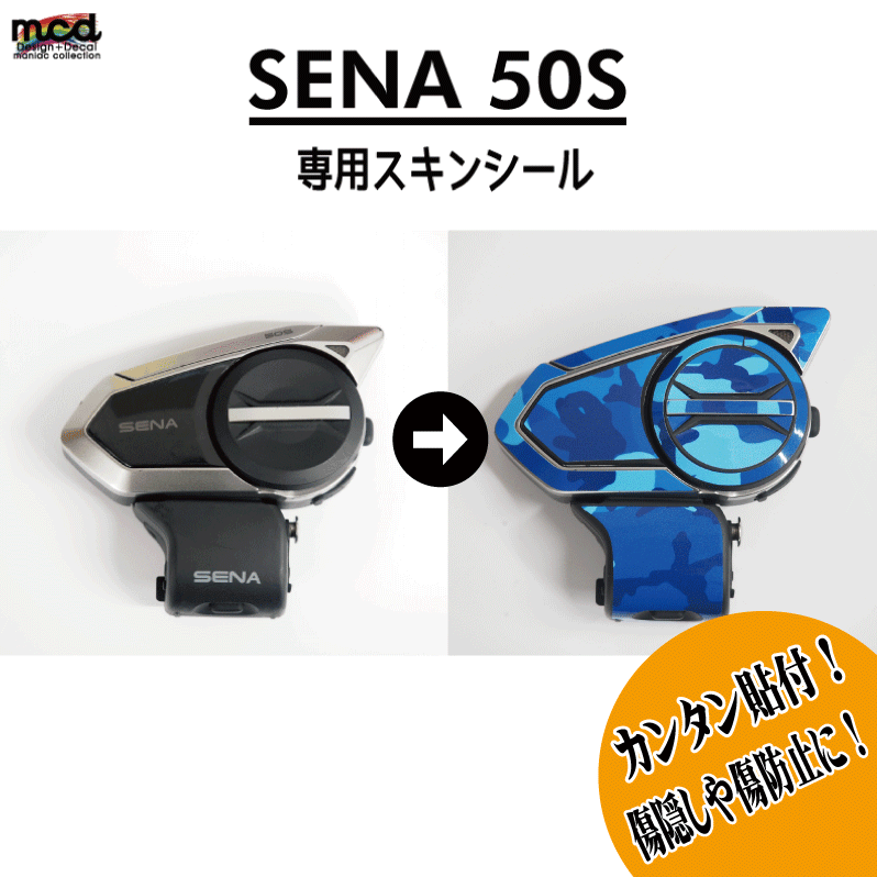 インカムセナ50Sペア （投稿詳細｜MOTOCLE）