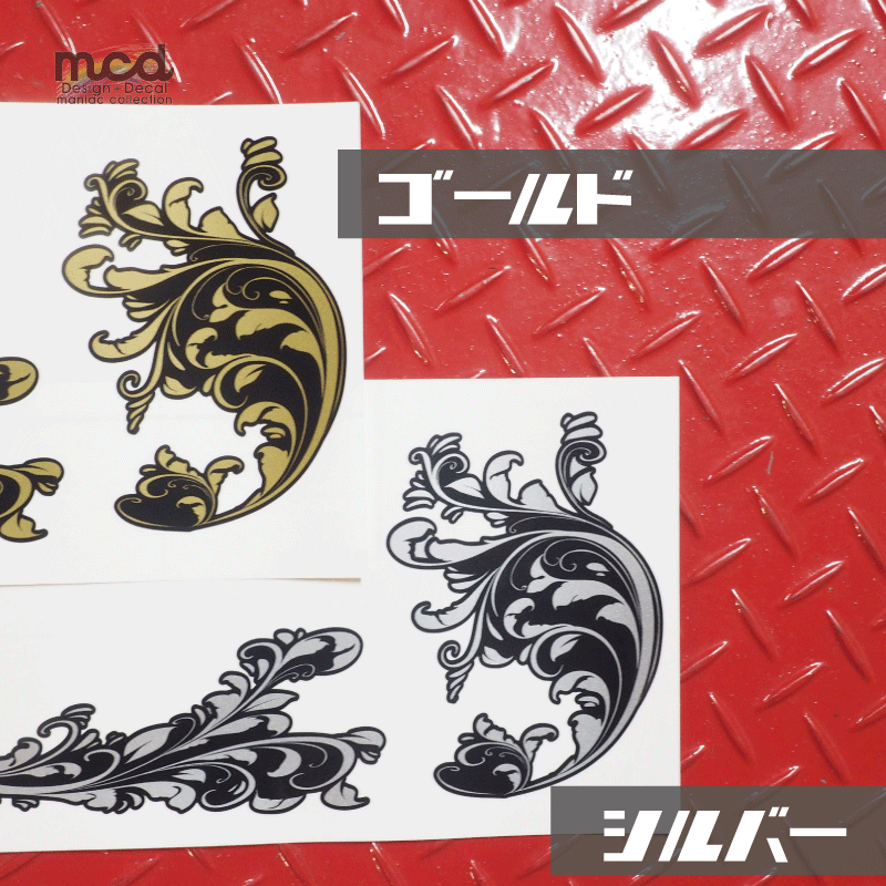 金/銀）リーフステッカー 黒フチ 左右セット タンク ape50