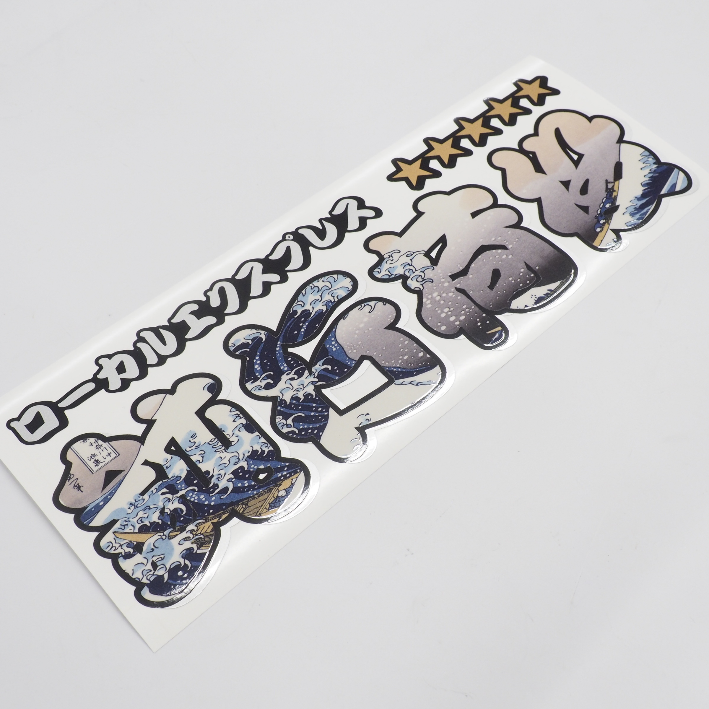 ローカル ステッカー