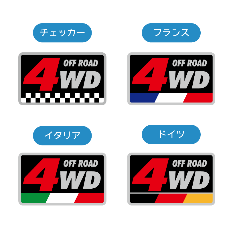 ミラー】四駆 ステッカー 4WD『OFF ROAD』オフロード 四輪駆動