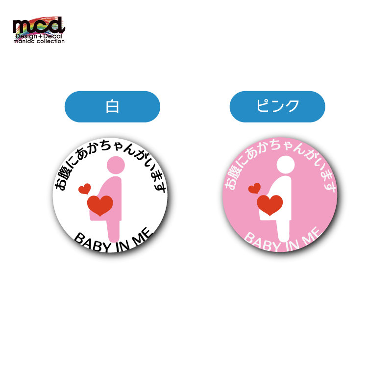 マタニティマーク 一個 ヌードピンク色 通販 マタニティマーク 二個 薄ピンクヌードピンク各1