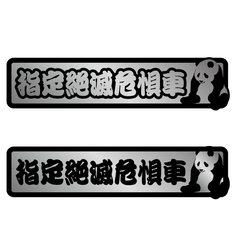hazama/ハザマ/確かに重ねた一つの歴史のステッカーパーカー/2018-19AW/ワッペン/ビッグ