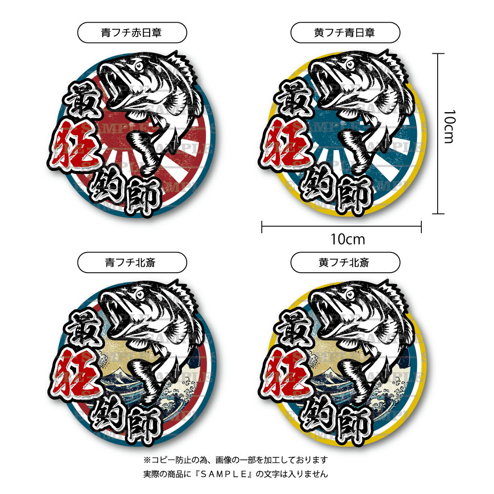 送料無料】 釣り ステッカー シール デカール フィッシング 魚 送料無料】 釣り ステッカー シール デカール フィッシング 魚