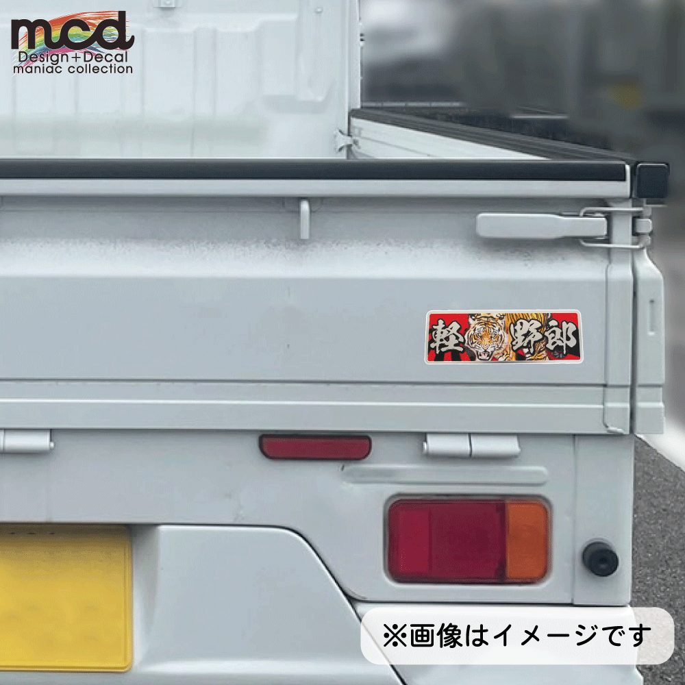 稀少！当時物 デコトラ 丸美グループタクシーさん ステッカー