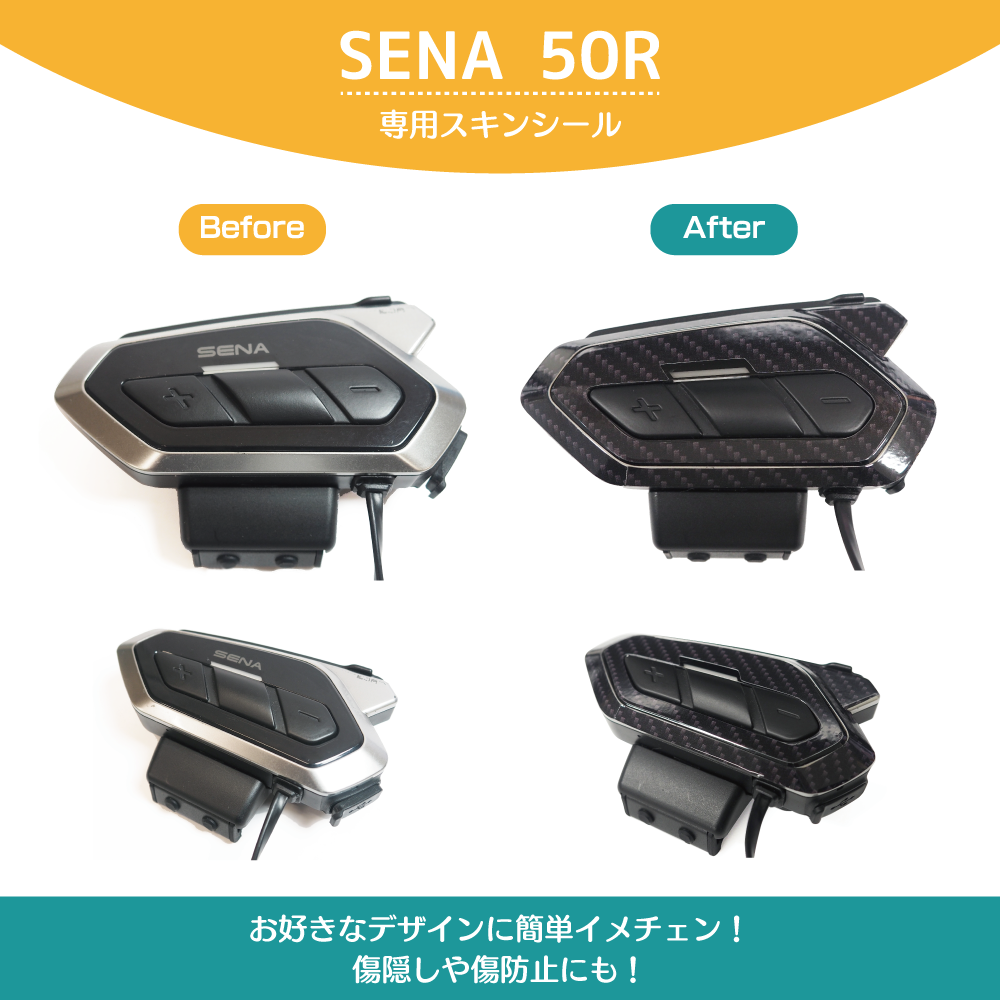 SENA Bluetooth Japan公式サイト | 50R | 製品概要