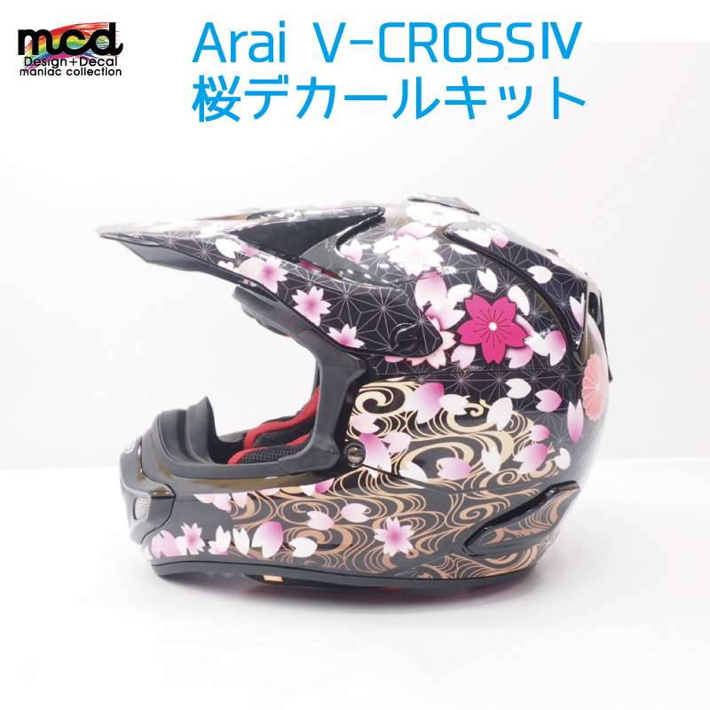 ARAIヘルメットV-CROSS４デカールキット ステッカー ヘルメットカスタム 桜和柄 和風 セット 桜吹雪 黒 マニアックコレクション