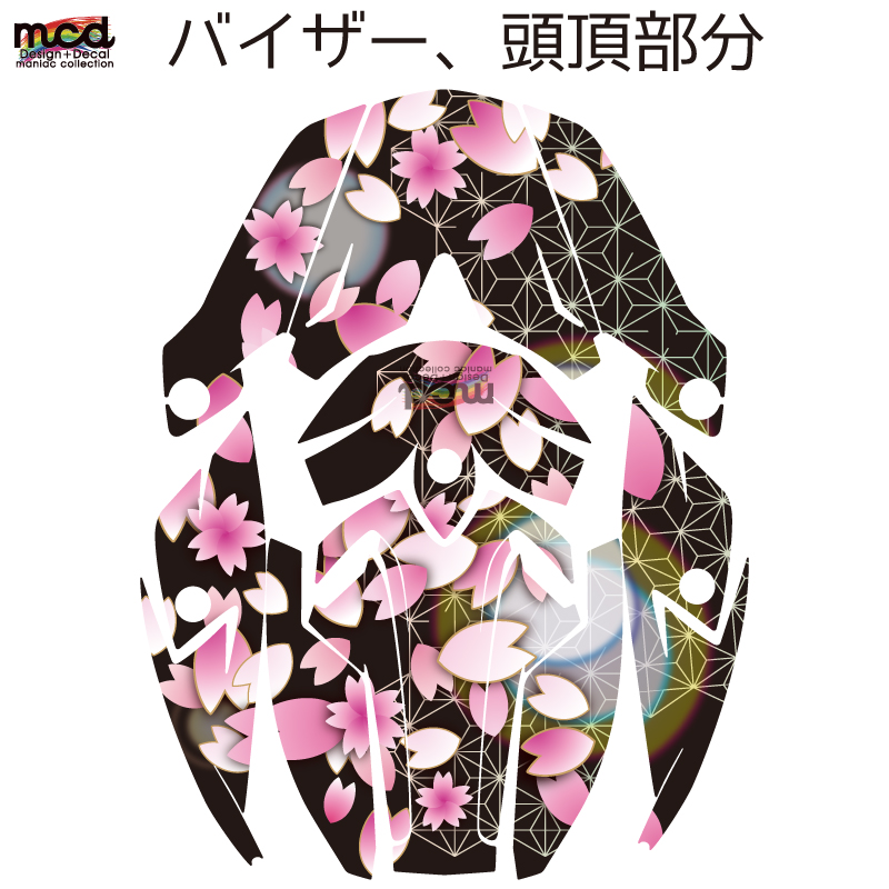 SHOEI VFX-WR Lサイズ用 ヘルメット デカール 『桜吹雪』黒 ショウエイ オリジナル ステッカー カスタム 傷防止 和柄