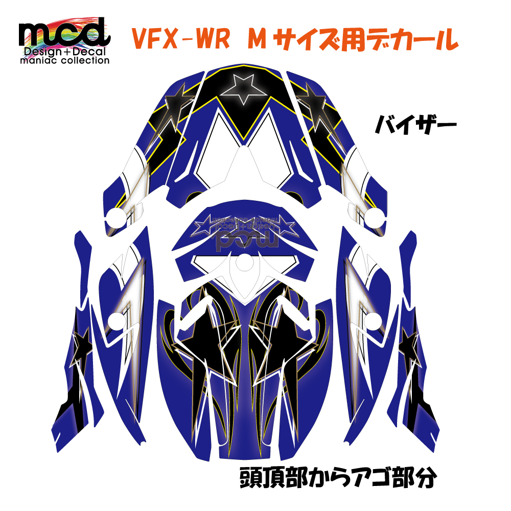 SHOEI VFX-WR Mサイズ用デカール スター 青 ヘルメット ステッカー