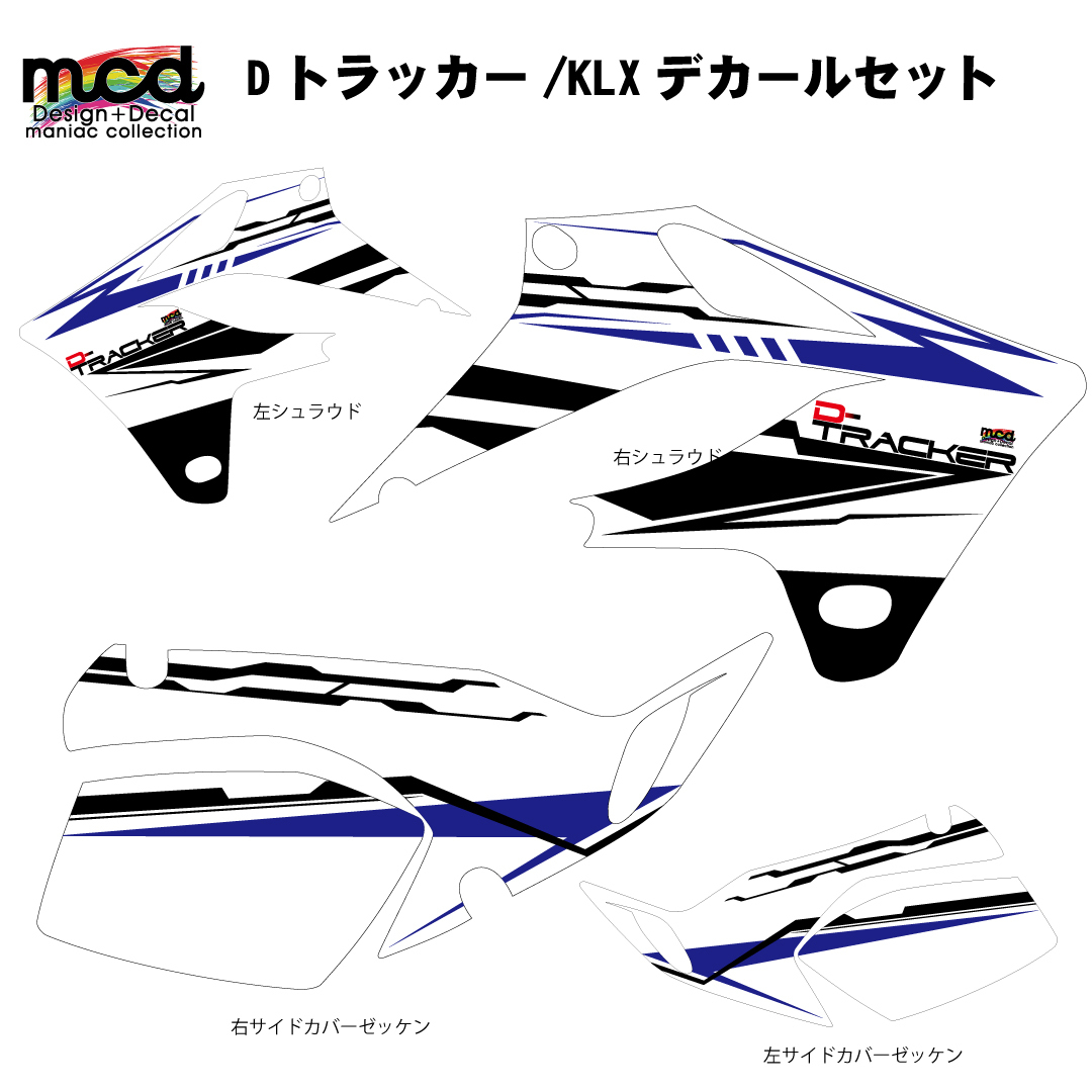 MDF エムディーエフ 車種別グラフィックデカールキット D-TRA X