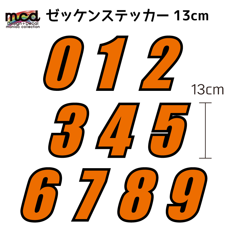 日本緑十字社  数字ステッカー 数字-1(大) 80×40mm 10枚組 オレフィン 224201