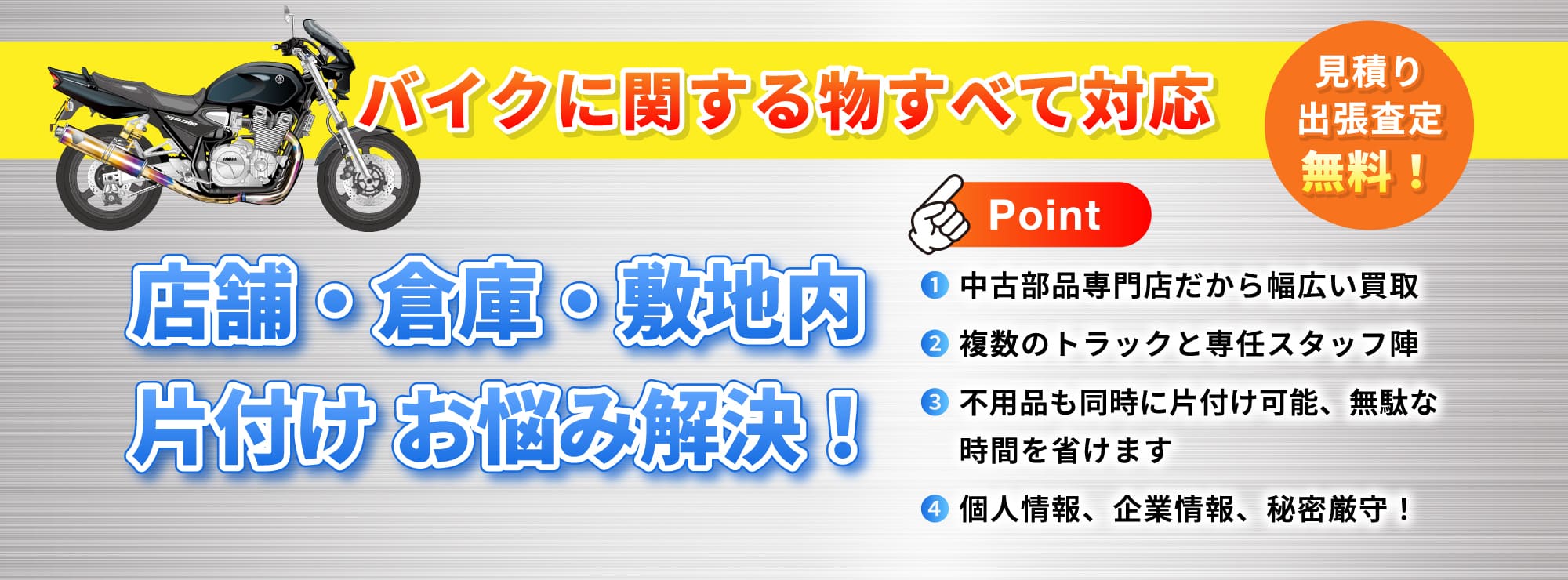 各カスタムパーツに関するお問い合わせ専用ページ slide05.jpg